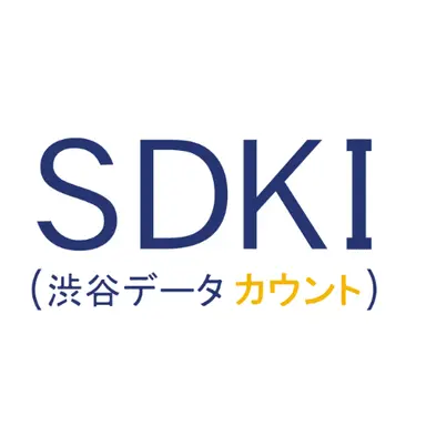 SDKI 調査