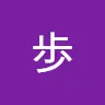 杉本歩