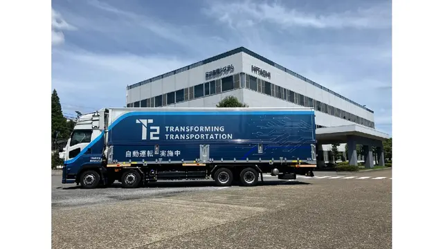 三井倉庫ロジスティクス×T2×日立産機システム――産業機械の自動運転トラック輸送実証を実施。関東〜関西間約456kmで定期輸送化に向けた検証完了