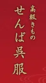 せんば呉服【公式】