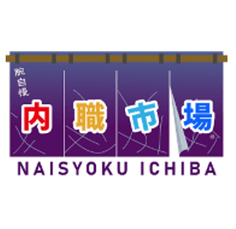 株式会社内職市場