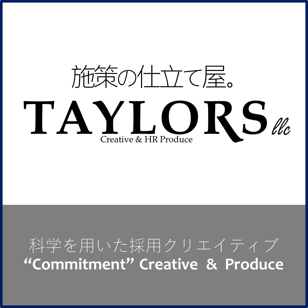 TAYLORS llc (テイラーズ 合同会社)