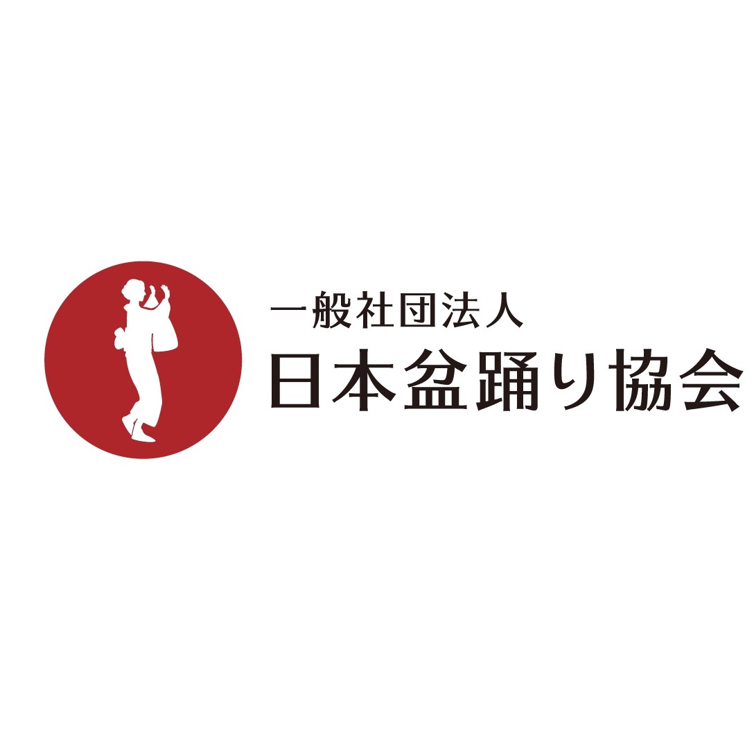 一般社団法人日本盆踊り協会