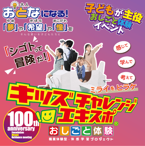 一般財団法人仁泉指導会
