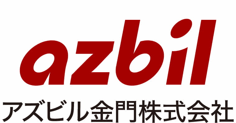アズビル金門株式会社
