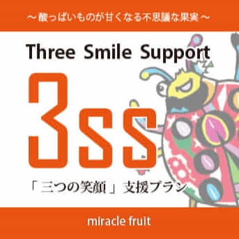 一般社団法人ミラクリン