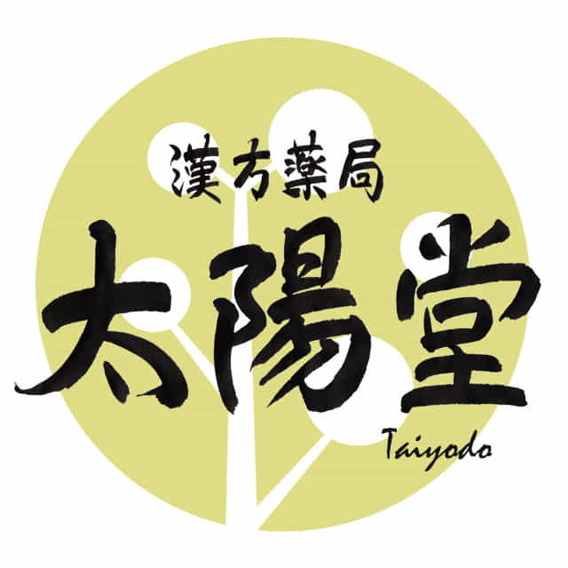 太陽堂漢方株式会社