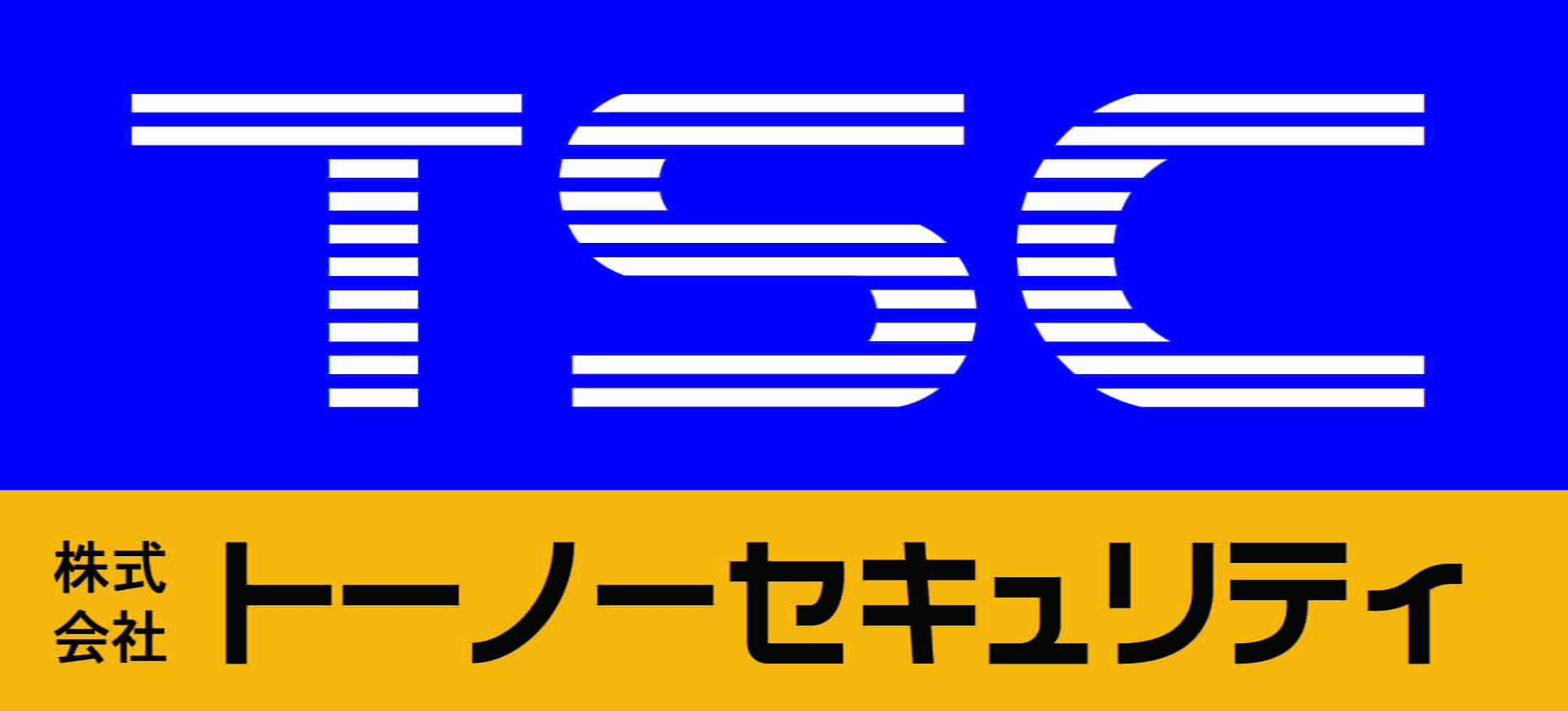 株式会社トーノーセキュリティ