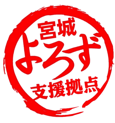 宮城県商工会連合会