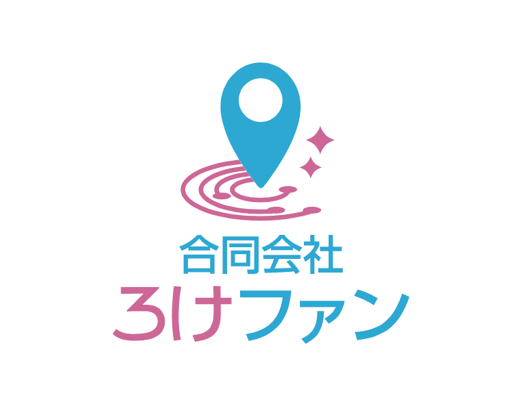 合同会社ろけファン