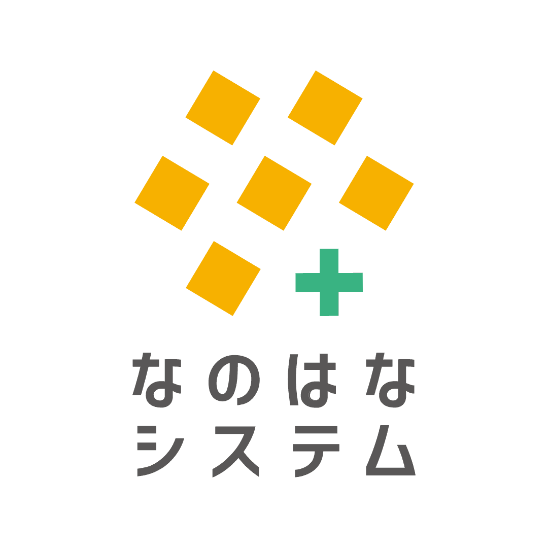 合同会社なのはなシステム