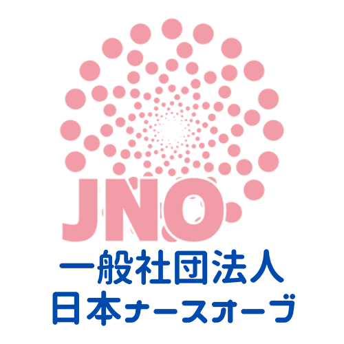 一般社団法人日本ナースオーブ