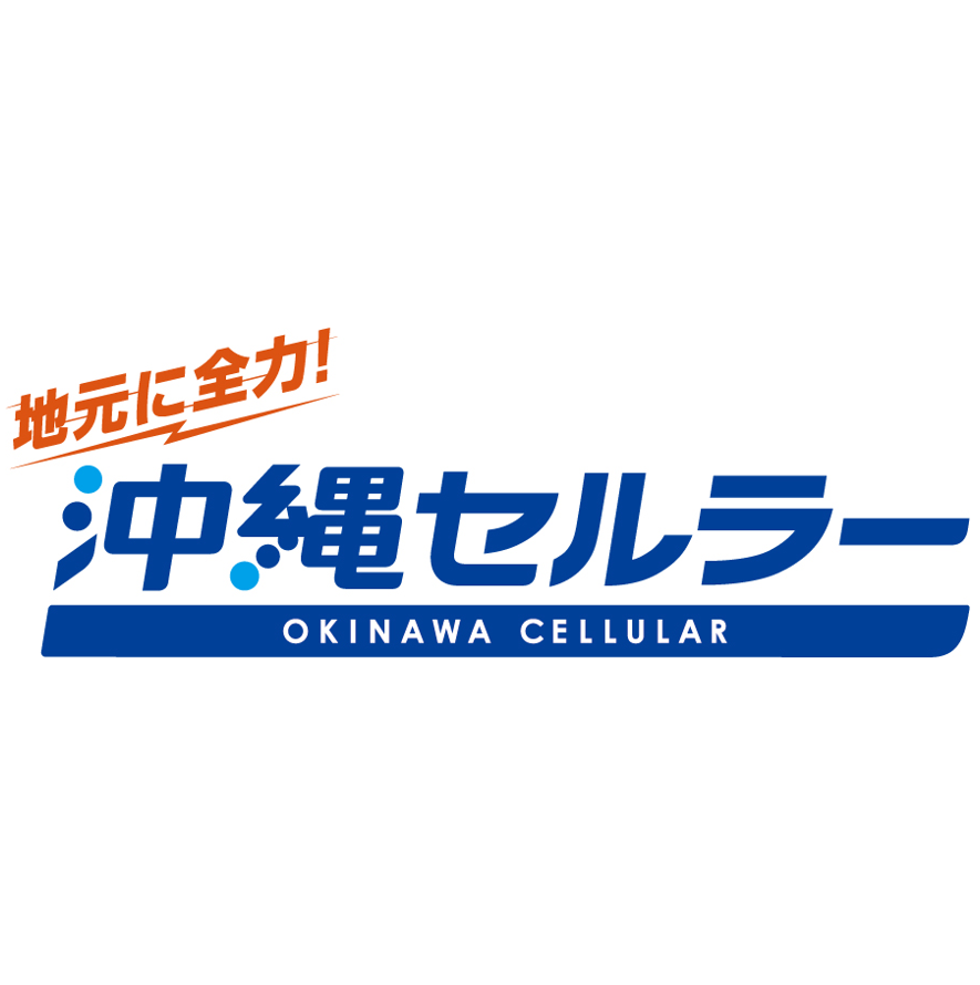 沖縄セルラー電話株式会社