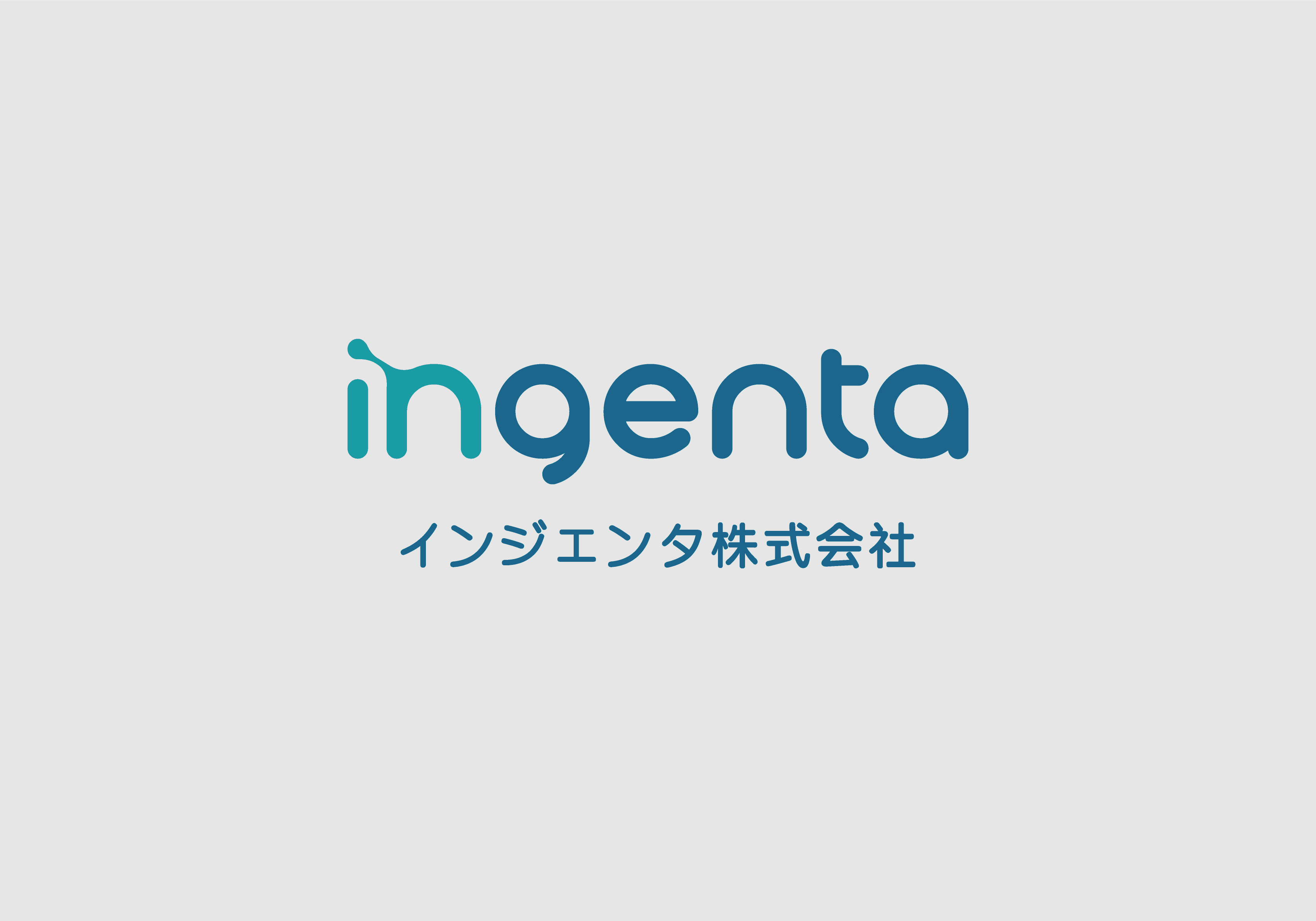 インジェンタ株式会社