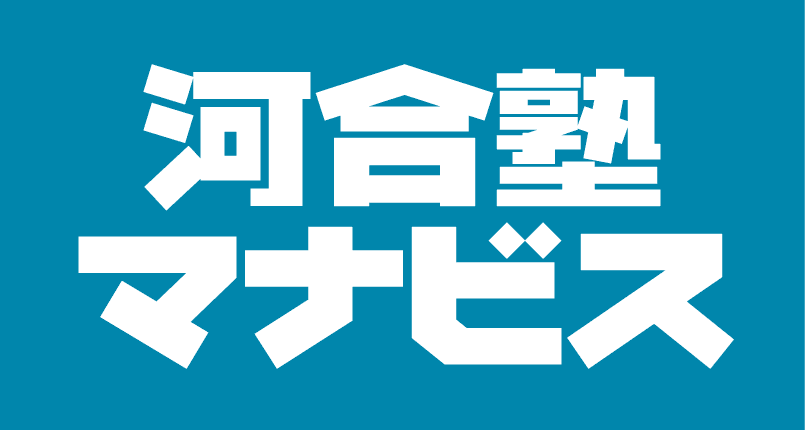 株式会社　河合塾マナビス