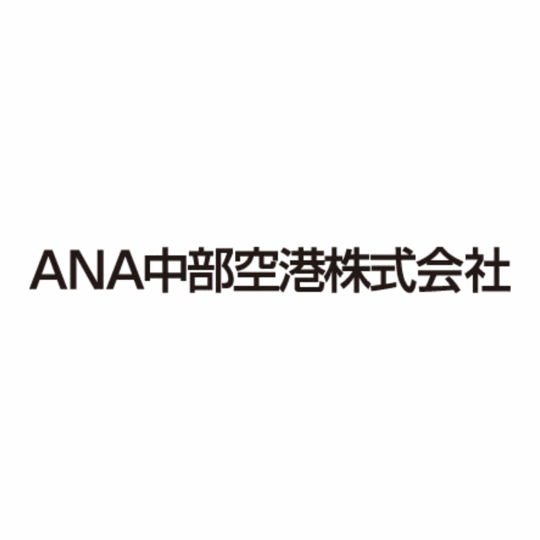 ANA中部空港株式会社