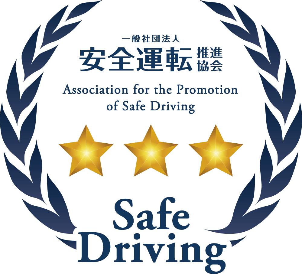 一般社団法人安全運転推進協会
