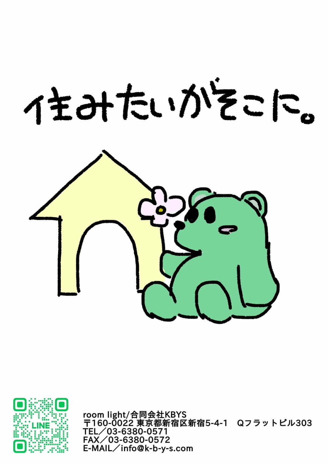 合同会社KBYS