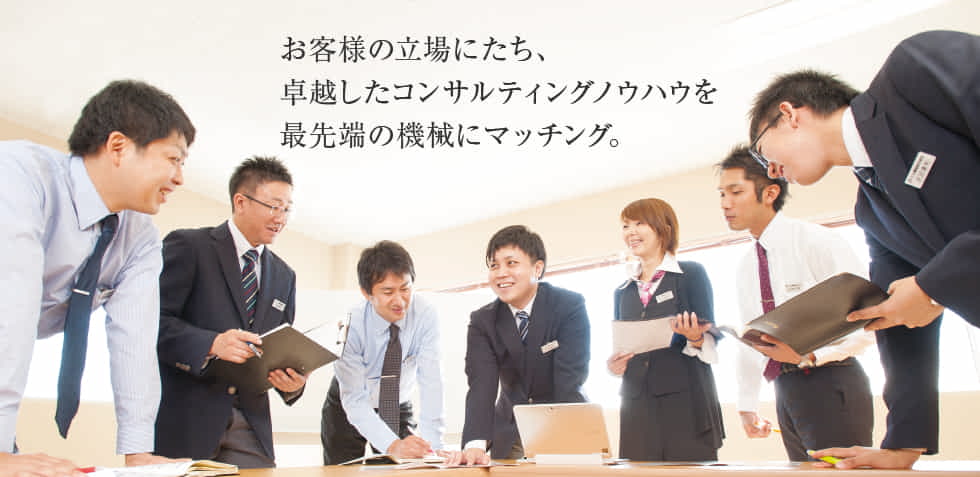 三立機械株式会社