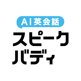 株式会社スピークバディ