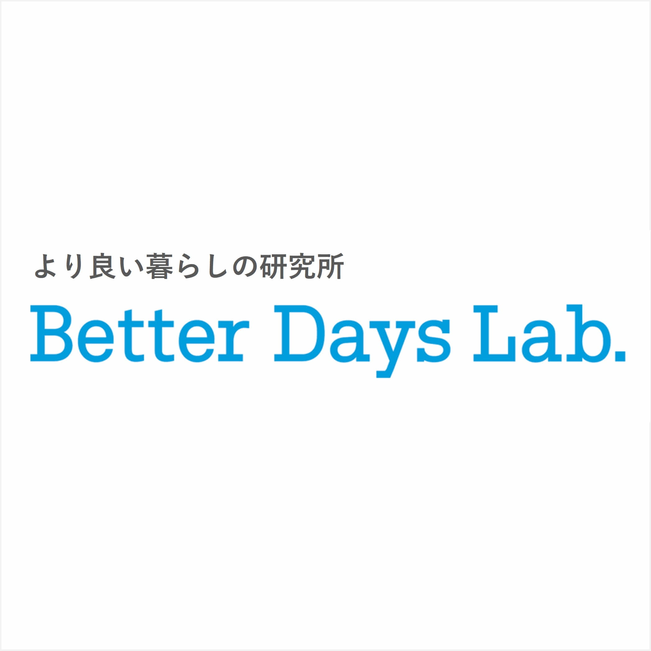 合同会社ベターデイズラボ