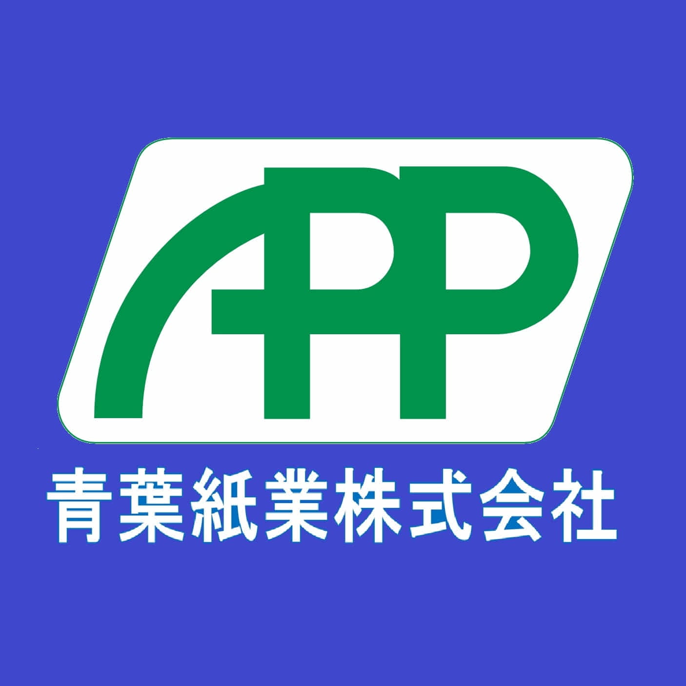 青葉紙業株式会社