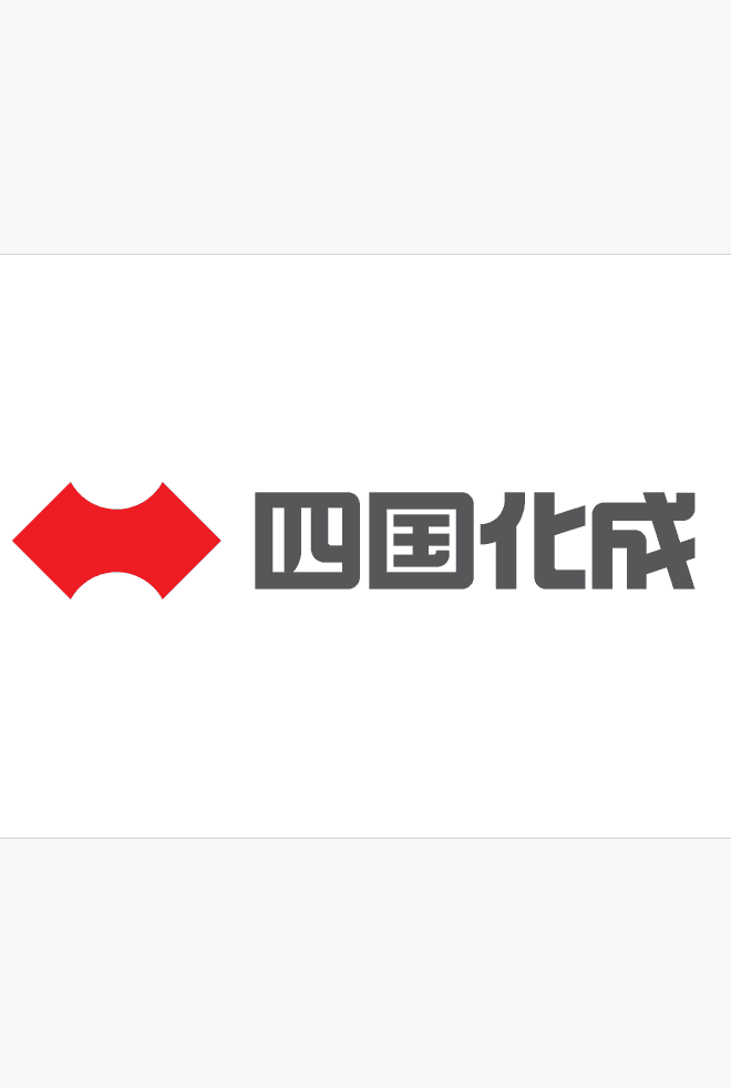 四国化成工業株式会社