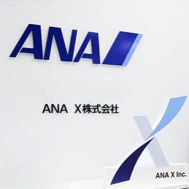 ANA X株式会社