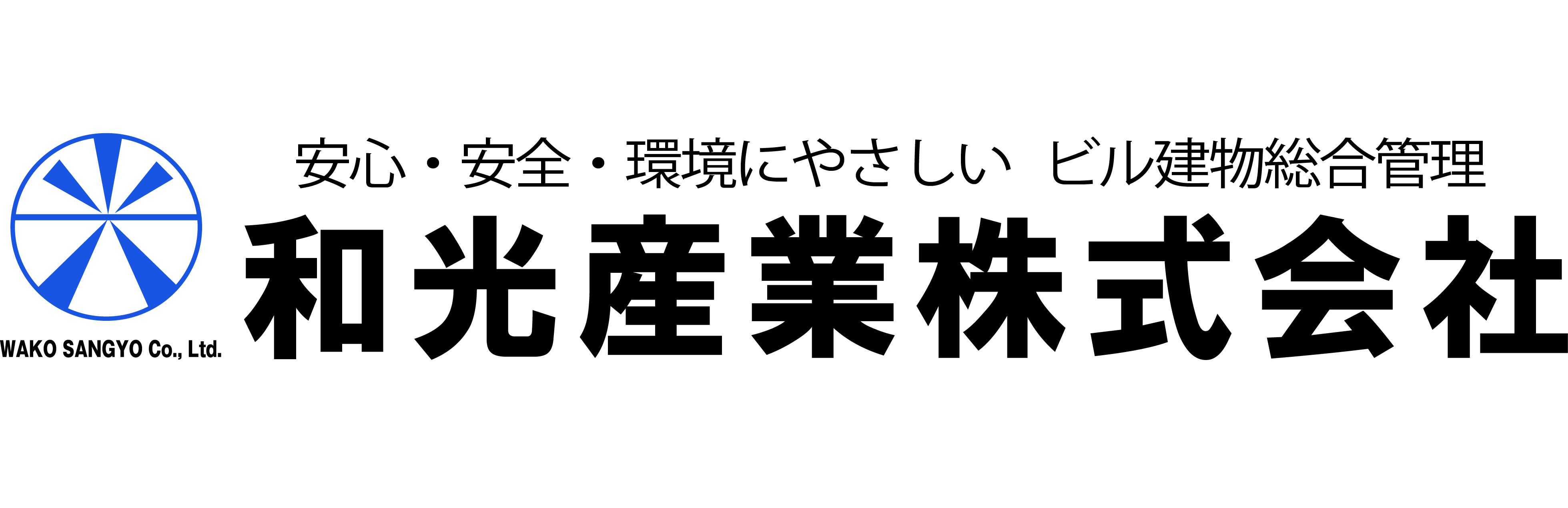 和光産業株式会社