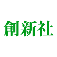 株式会社創新社