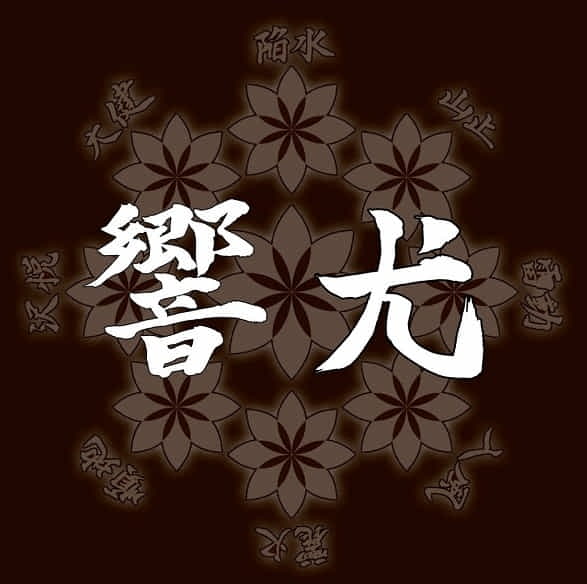 株式会社響尤