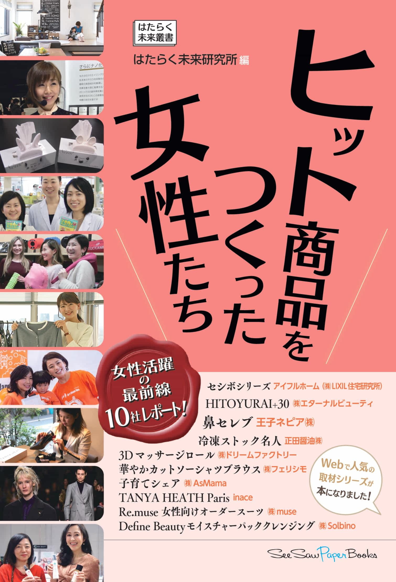 これまでの書籍の見本
