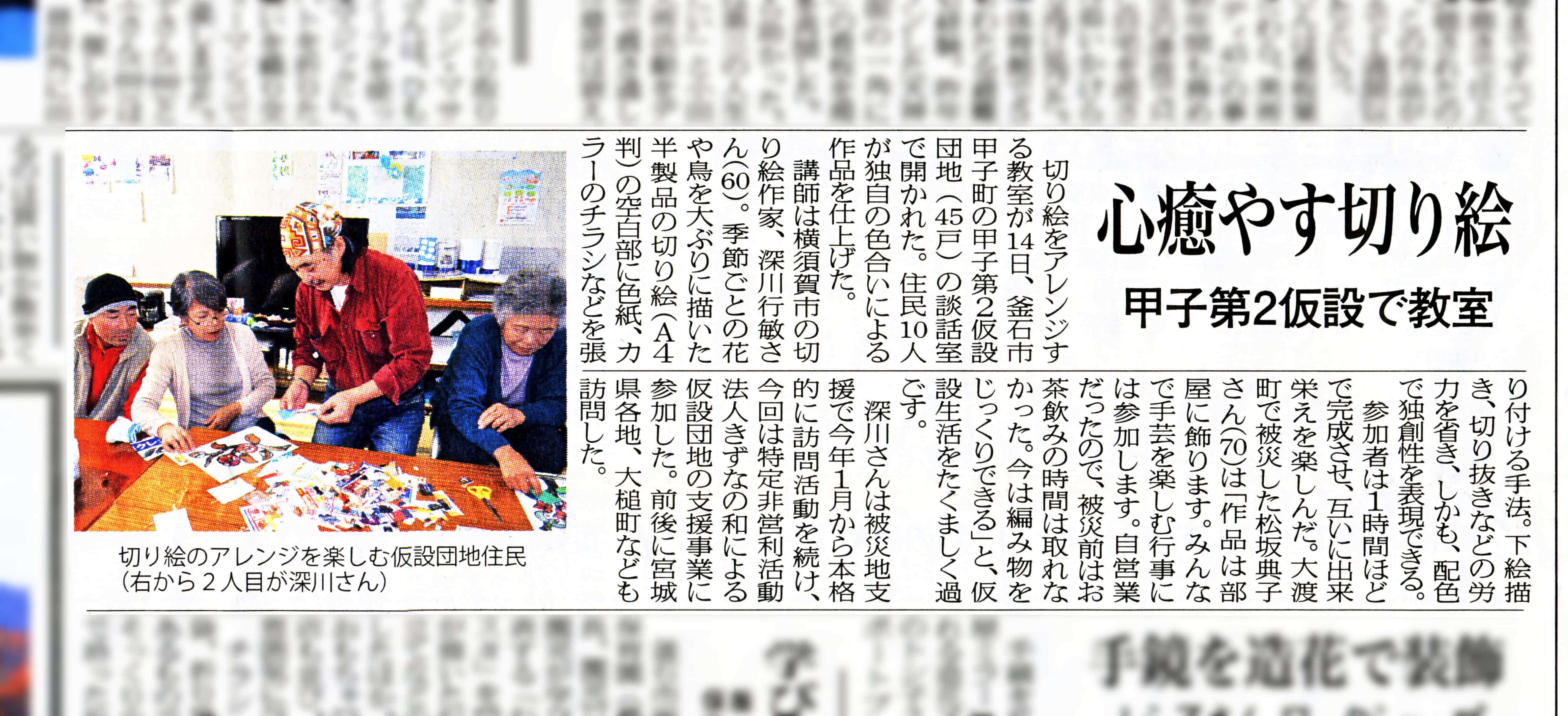 2012年11月21日発行の復興釜石新聞に掲載されました。