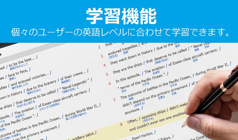 学習機能
