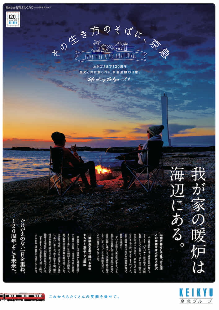 周年記念キャンペーン：企画、撮影、デザイン、動画制作、ポスター印刷