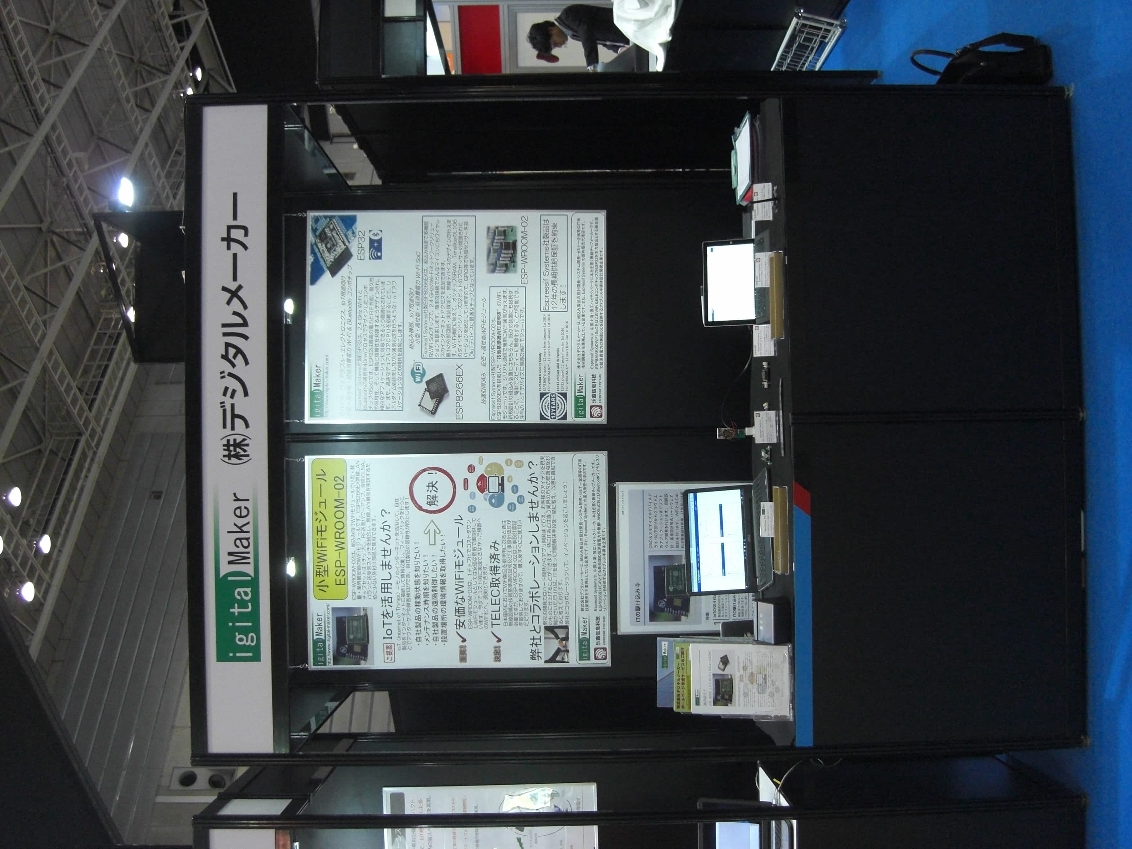 2016年11月ET/IoT展（パシフィコ横浜）