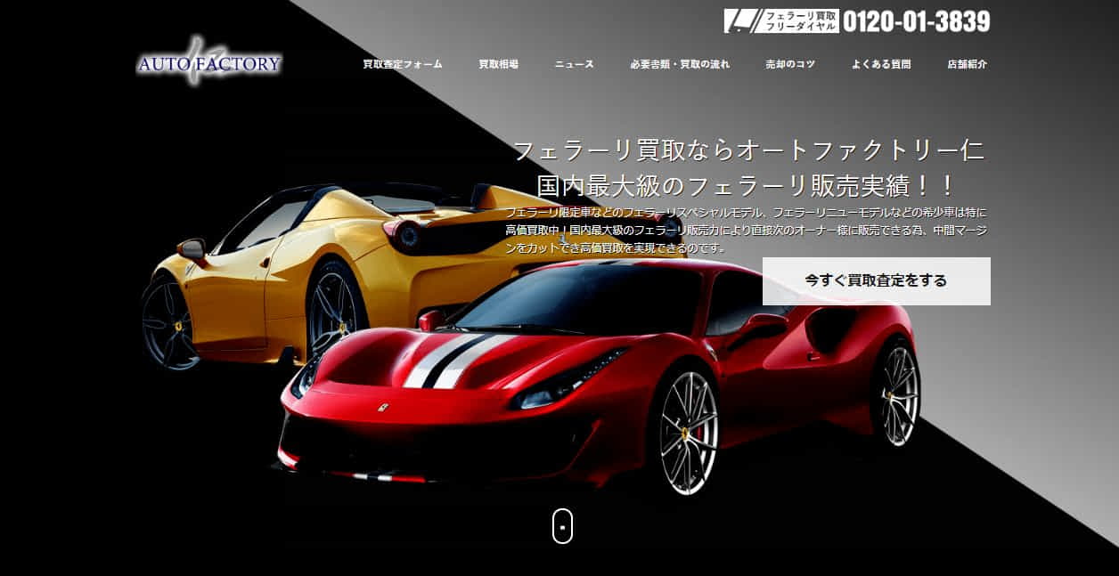 2019年4月：フェラーリ専門店買取サイト制作＆撮影、2019年5月：WEBプロモーション開始