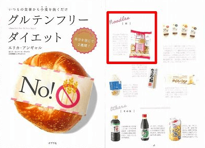 健康書籍にも数多く掲載