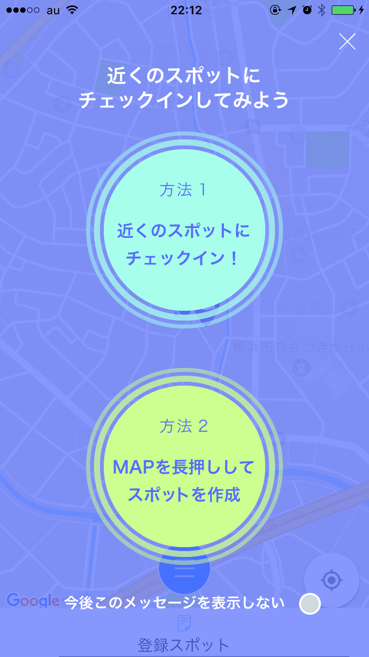 Mapを長押しすれば任意にスポットを作成可能です。