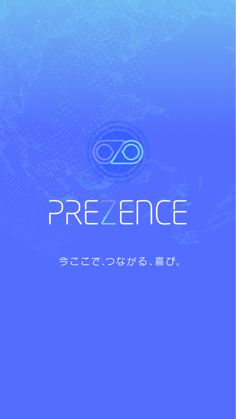 今、ここで、繋がる喜び。