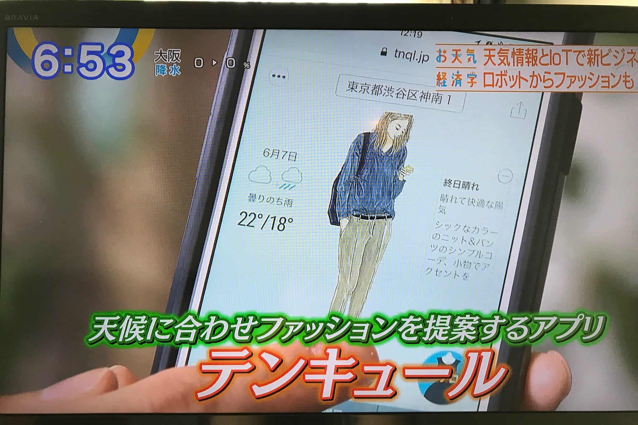テレビ東京モーニングサテライト