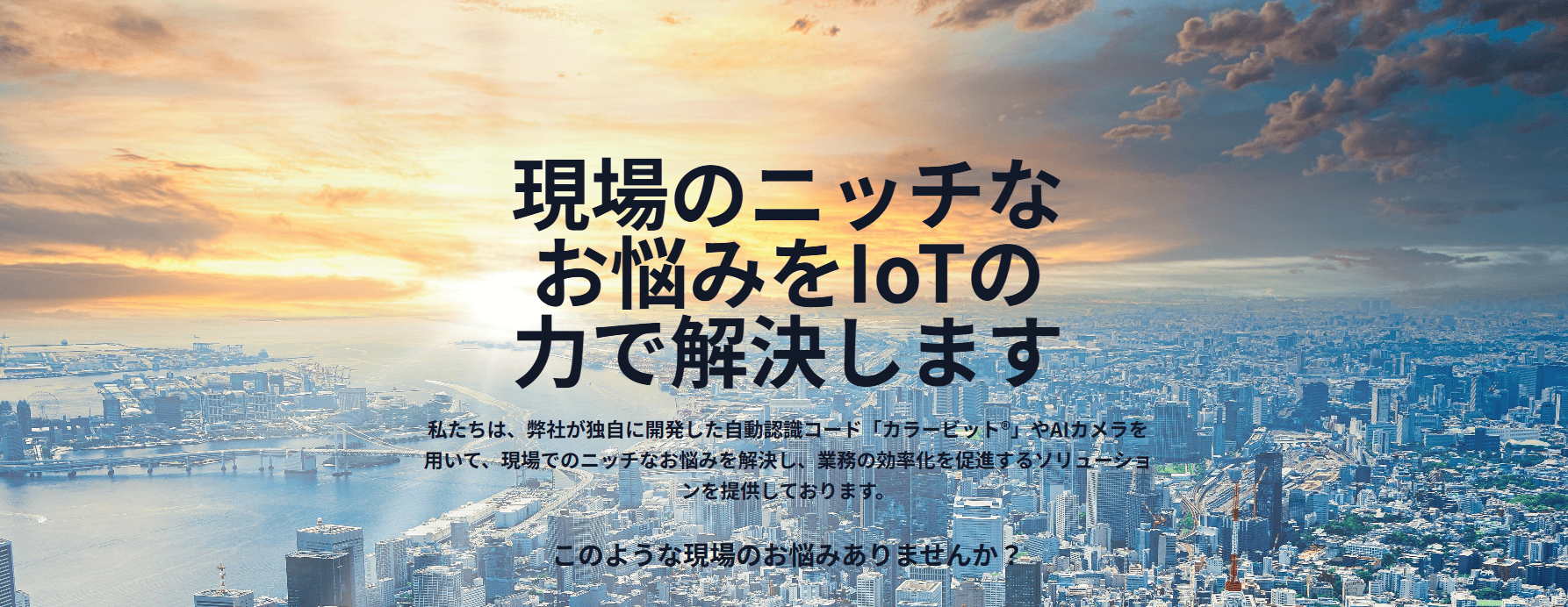 ビーコア株式会社