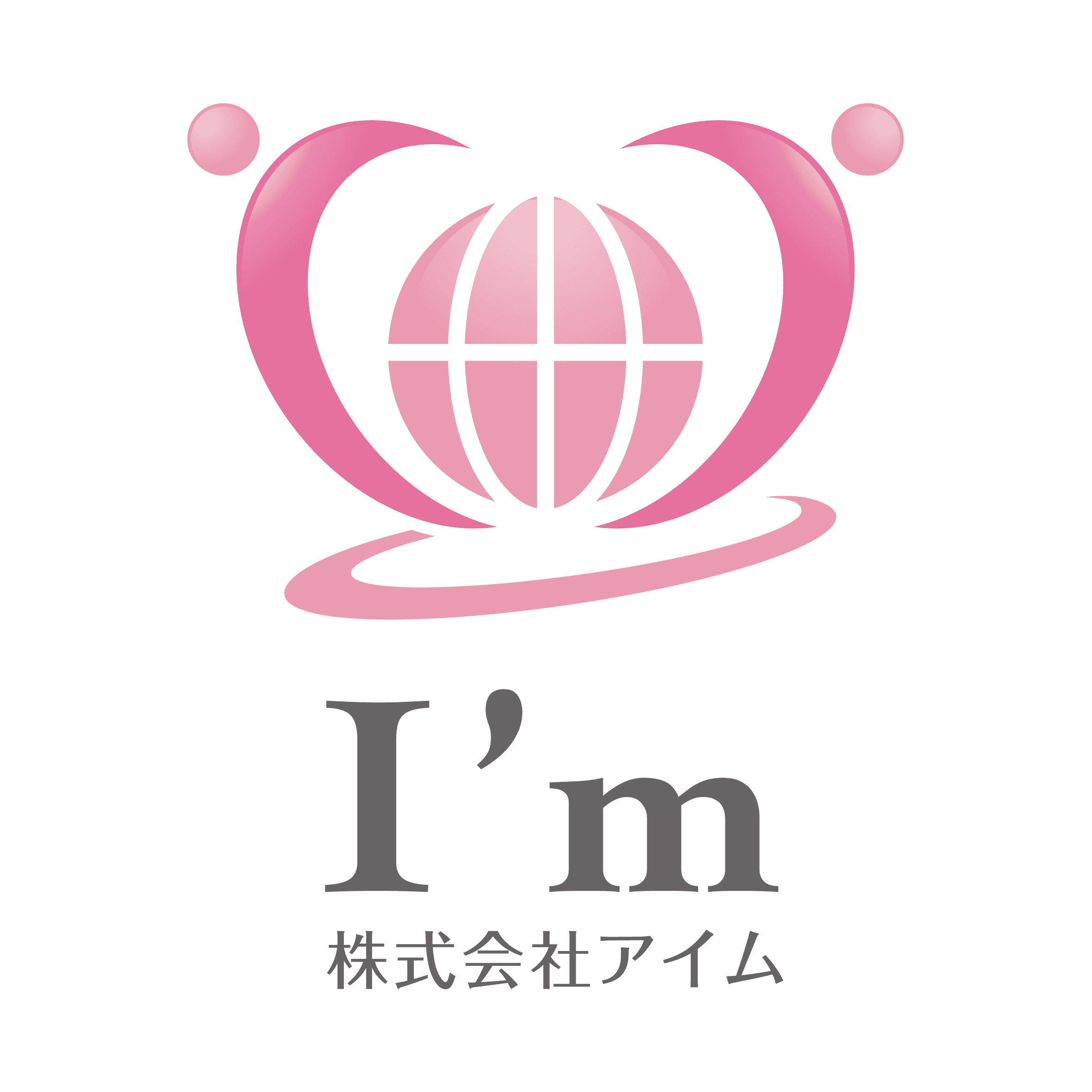 株式会社アイム