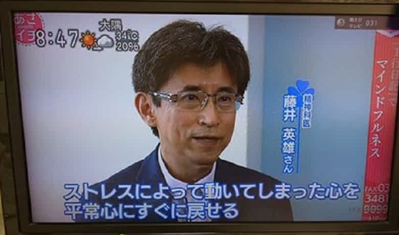2019/07/31 NHKあさイチにて