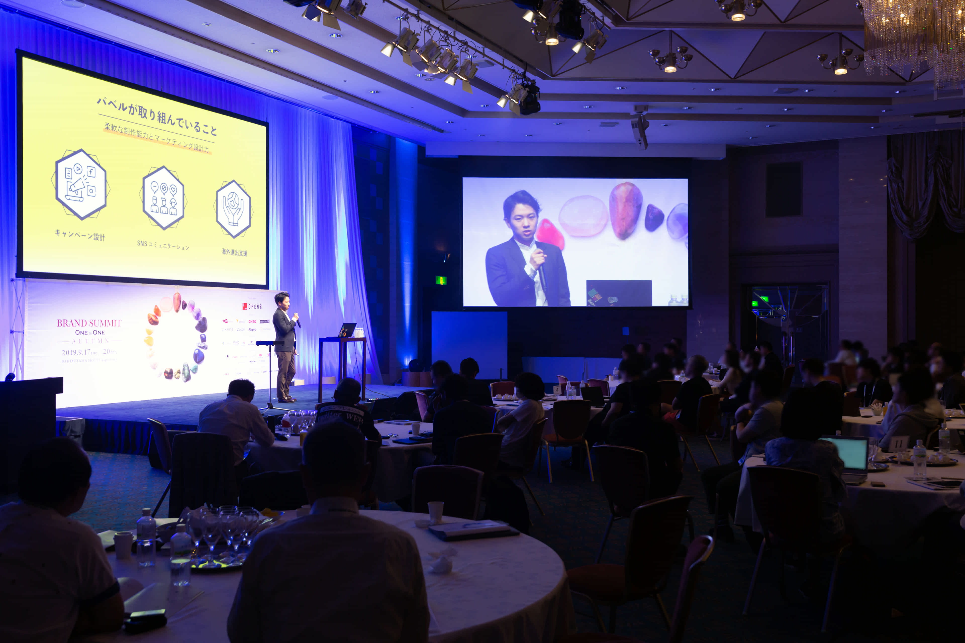 『Brand Summit One to One - Autumn -』取締役COO 北村が登壇