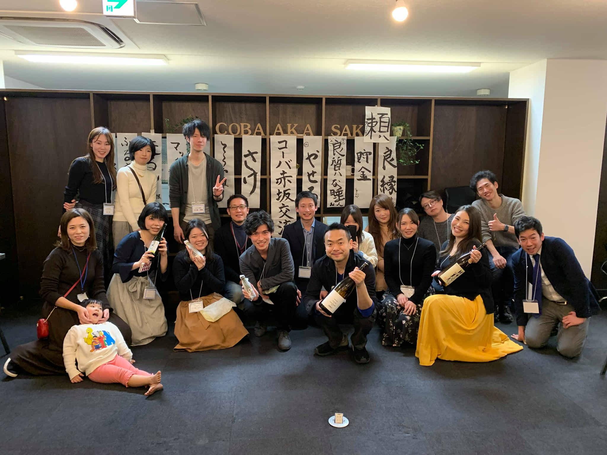 2019年1月自社サービス「さけなみ」を用いたイベント開催