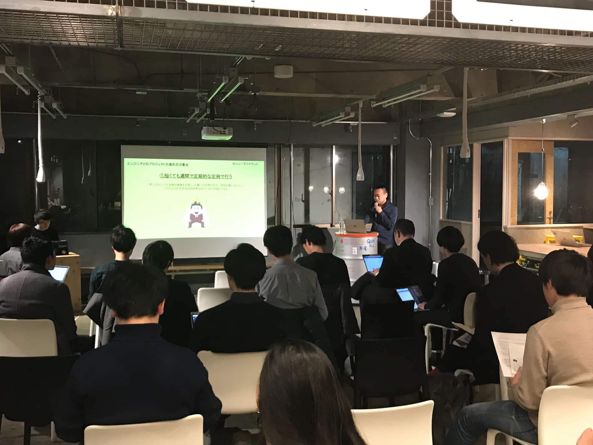 2019年3月シューマツワーカー様と共同でエンジニアのマネジメントに関してイベント開催