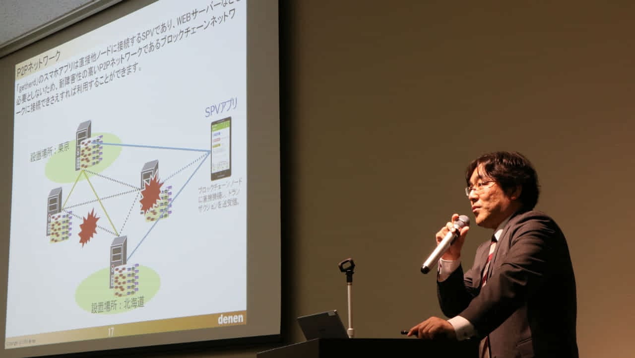 2018年6月20日にIoT技術セミナーにて講演