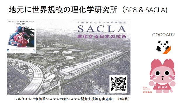 新システム開発支援