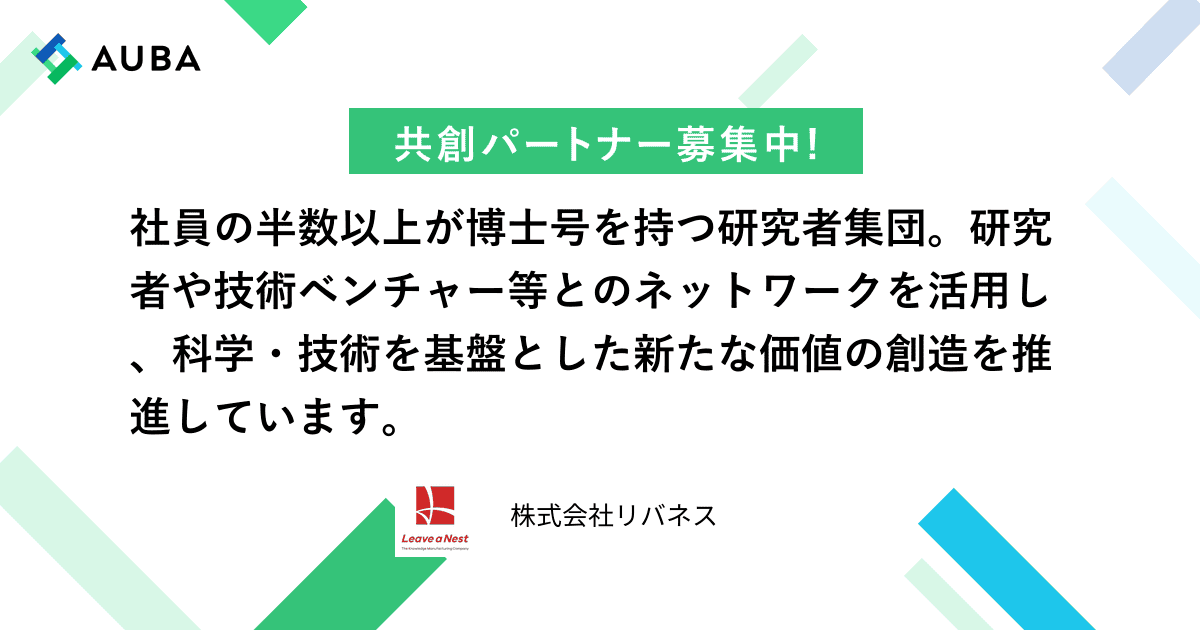 イベントレポート】 OKIのイノベーションを牽引する横田氏が登壇